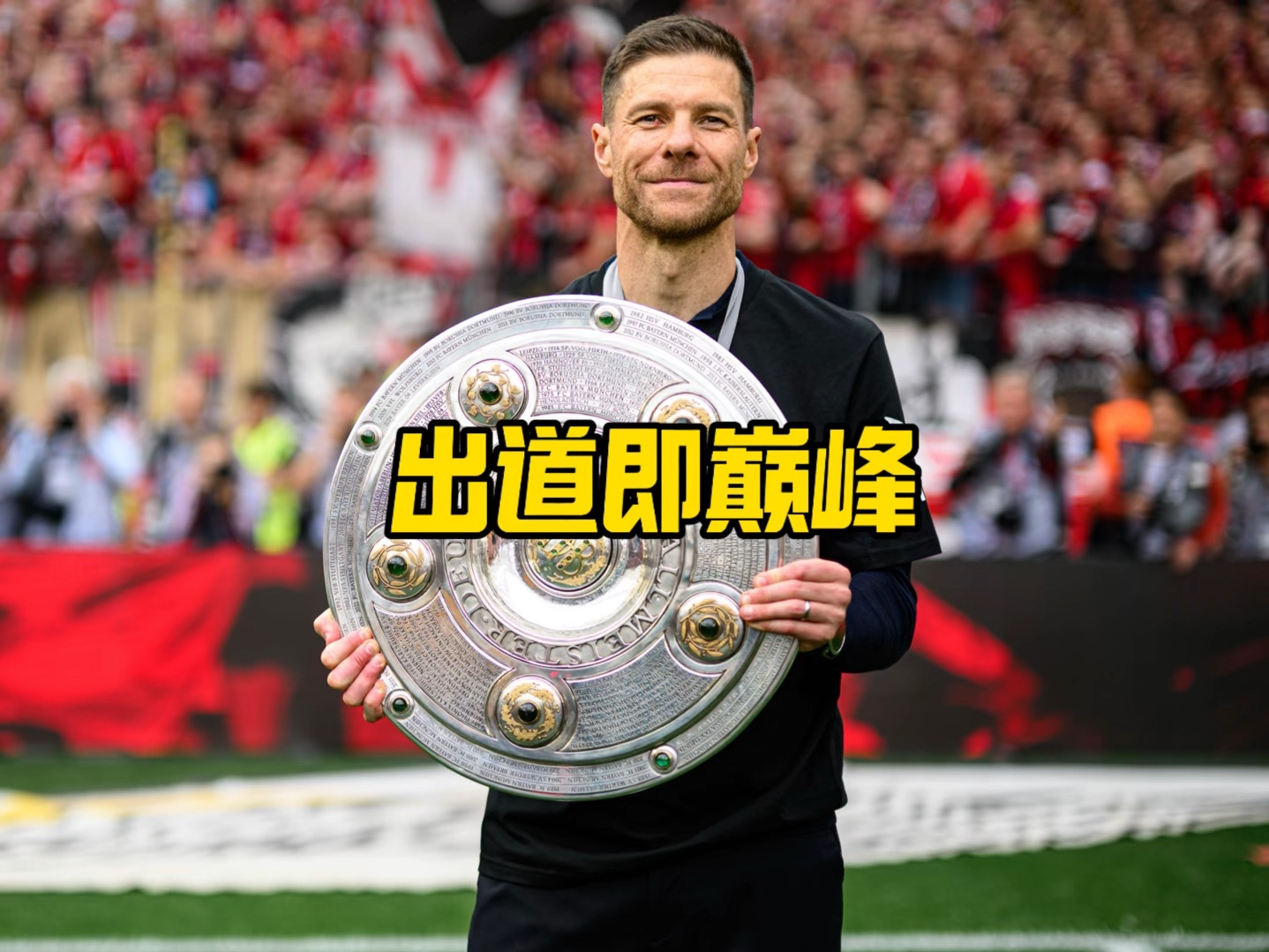 和斗